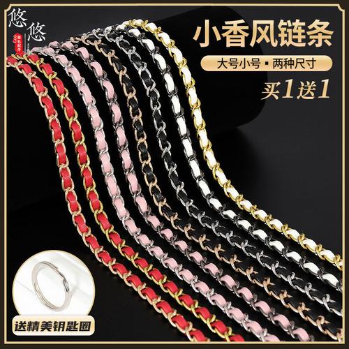 链条包带女包肩带配件金属穿皮包包链子不掉色斜挎单肩替换绳单买